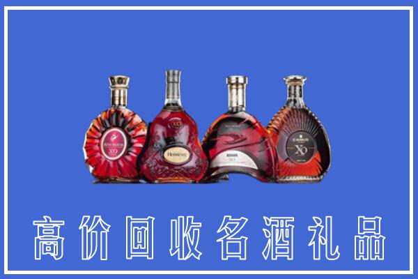 常德市临澧县回收洋酒