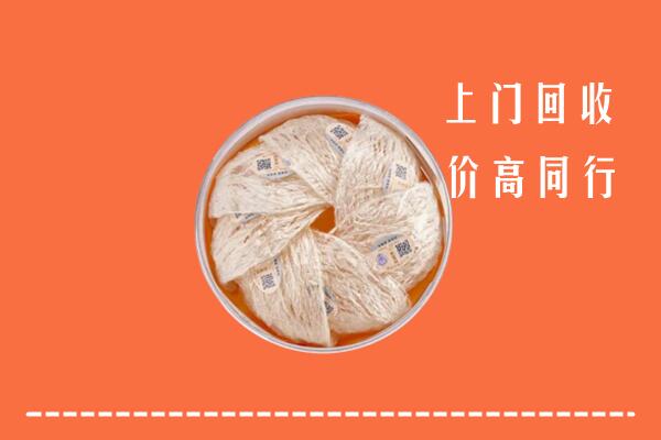 常德市临澧县回收燕窝