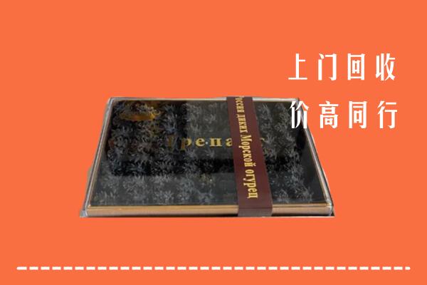 常德市临澧县回收礼盒海参